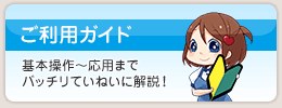婚活マニュアル
