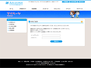 新規ご登録