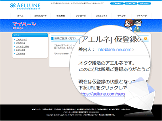 新規ご登録