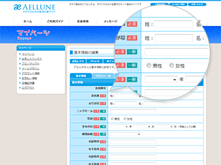 ご登録情報の入力