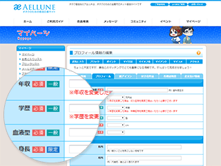 ご登録情報の入力