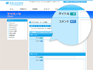 ご登録情報の入力