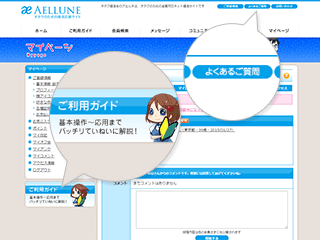有料コースのご登録