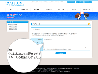 アプローチ