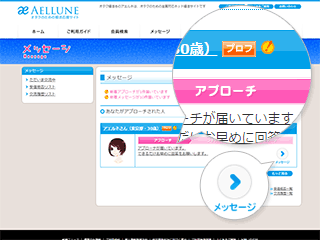 アプローチ