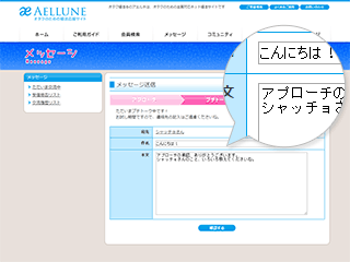 プチトーク
