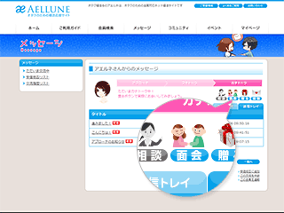 ガチトーク