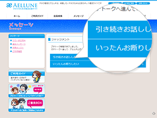 ジャッジメント