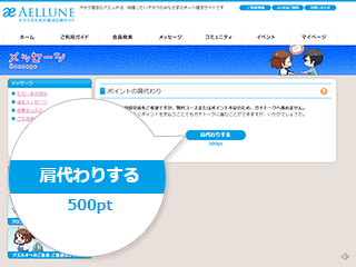 ガチトーク