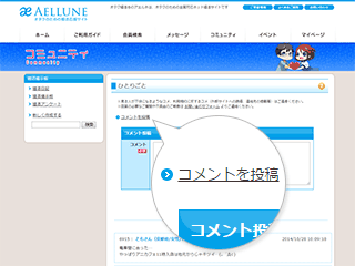 婚活掲示板