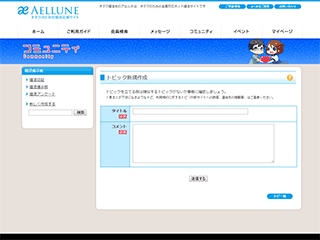 婚活掲示板