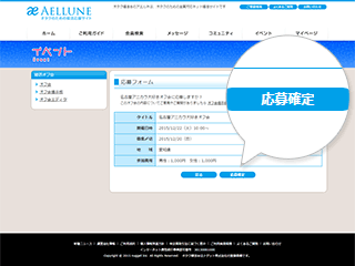 婚活オフ会