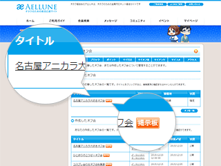 婚活オフ会