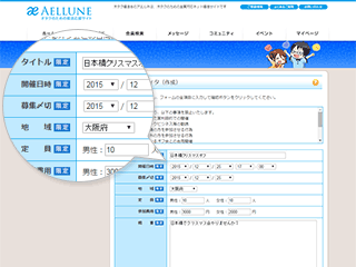 婚活オフ会
