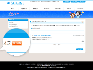 婚活オフ会