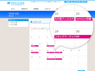 婚活イベント