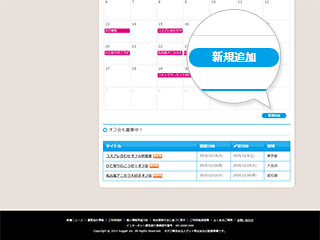 婚活イベント