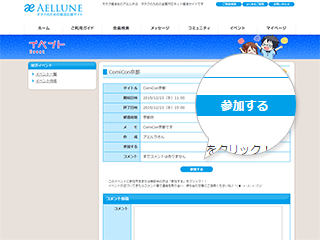 婚活イベント