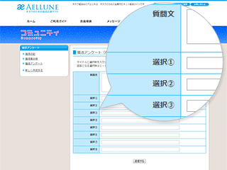 婚活アンケート