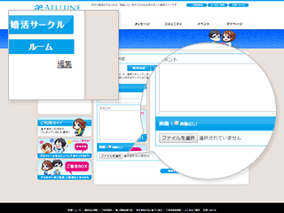婚活サークル