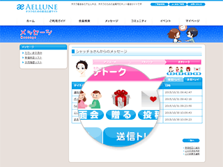 ポイントを贈る