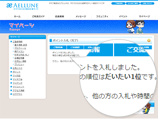 ポイントを贈る