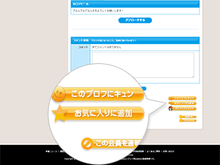 お気に入り