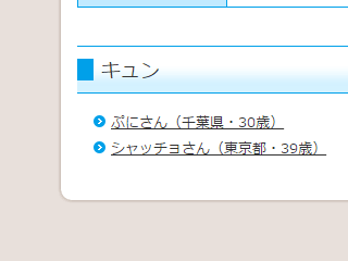 キュン