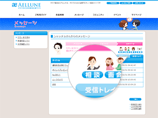 ご相談フォーム