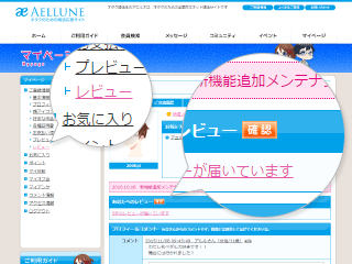 プロフレビュー