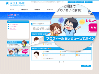 プロフレビュー