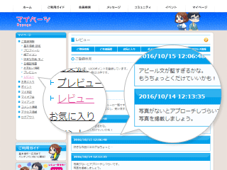 プロフレビュー