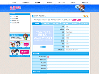 閲覧制限